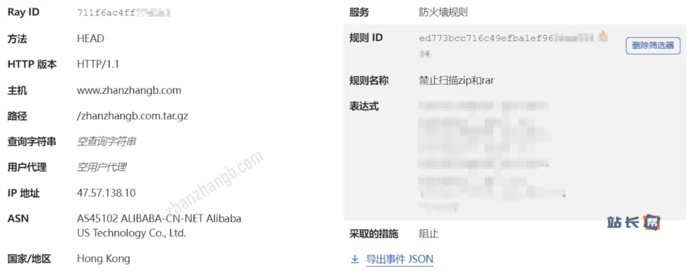 站长容易中招的攻击:网站备份压缩包被窃取插图 站长容易中招的攻击:网站备份压缩包被窃取