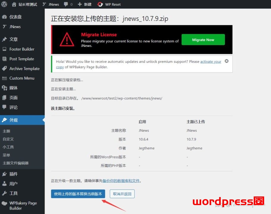 JNews 主题不能导入模板/演示的解决办法插图7 JNews 主题不能导入模板/演示的解决办法