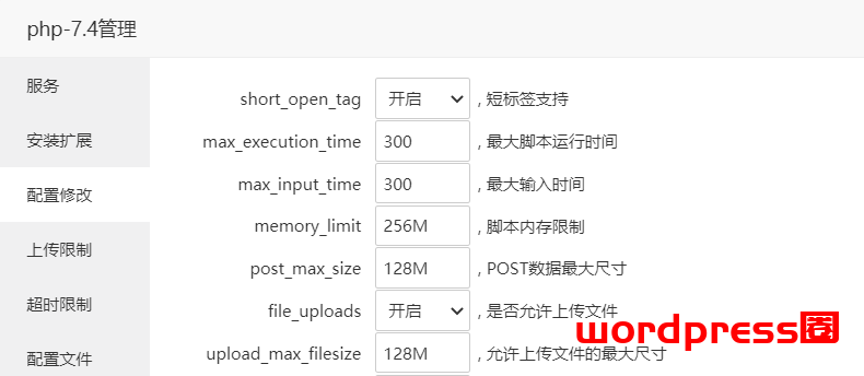 正确设置PHP中允许上传文件大小的教程插图1 正确设置PHP中允许上传文件大小的教程