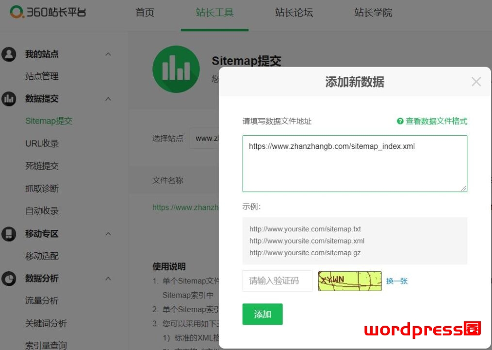 网站如何尽快让360搜索收录/提高收录量插图1 网站如何尽快让360搜索收录/提高收录量