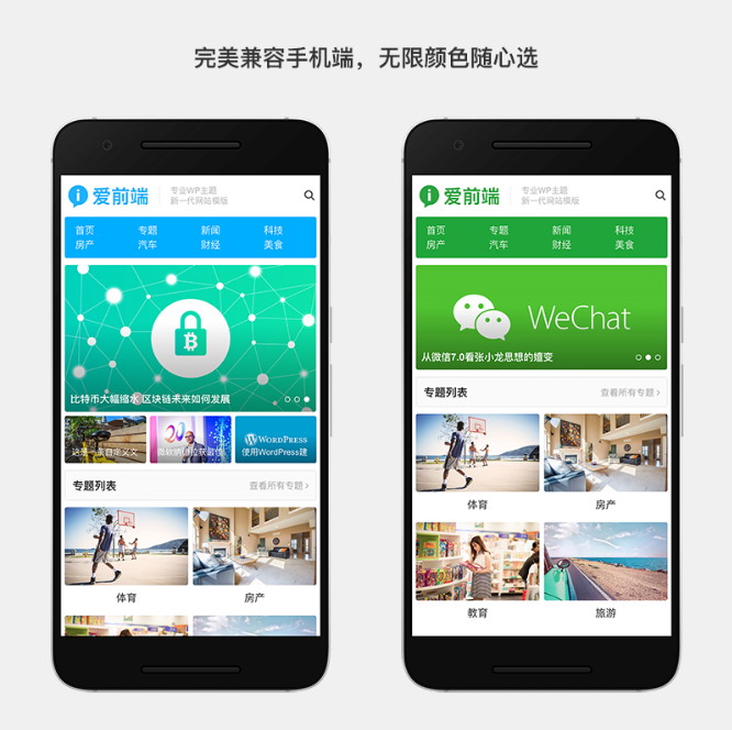 20231017182118266 WordPress博客自媒体主题:爱前端