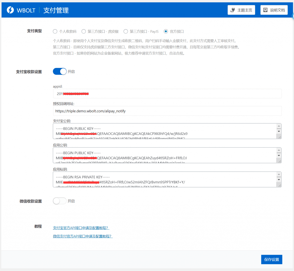 20231017184307654 WordPress图库资源下载站主题 Picpapa