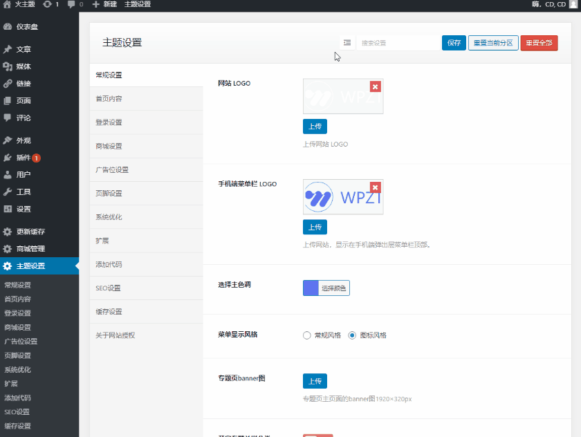 20231017184602476 WordPress资源付费下载站主题 wpzt-hot