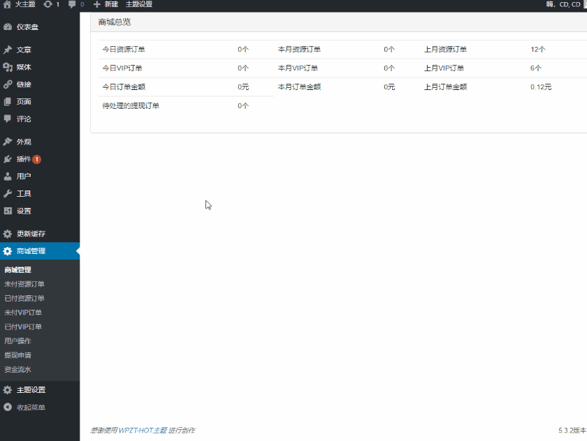 20231017184602556 WordPress资源付费下载站主题 wpzt-hot