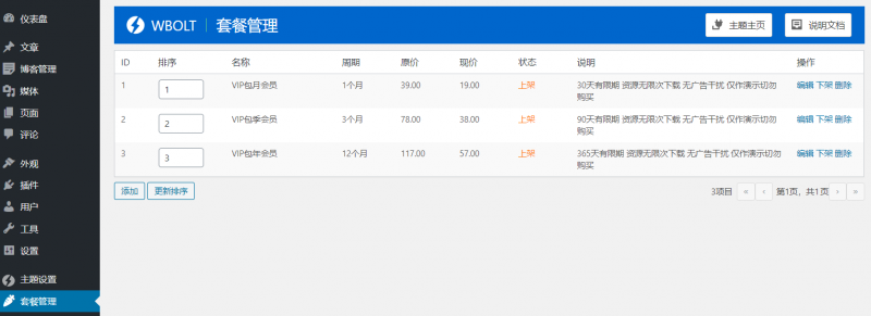 20231017185040214 WordPress电子书资源站会员制主题 eLib Pro