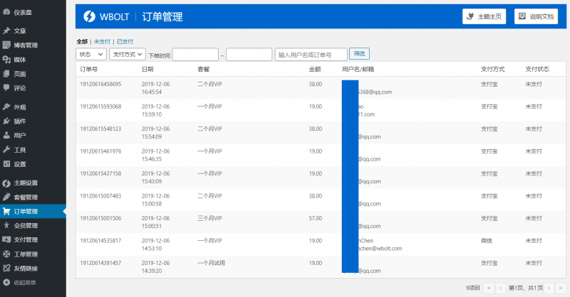 20231017185041331 WordPress电子书资源站会员制主题 eLib Pro