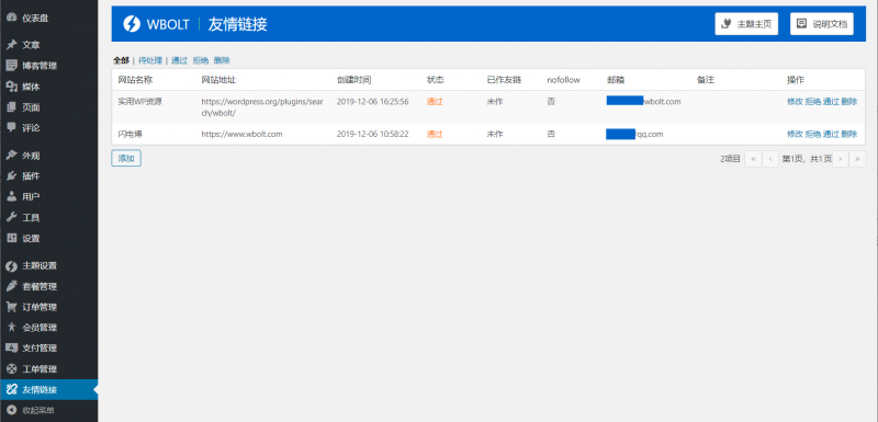 20231017185041367 WordPress电子书资源站会员制主题 eLib Pro
