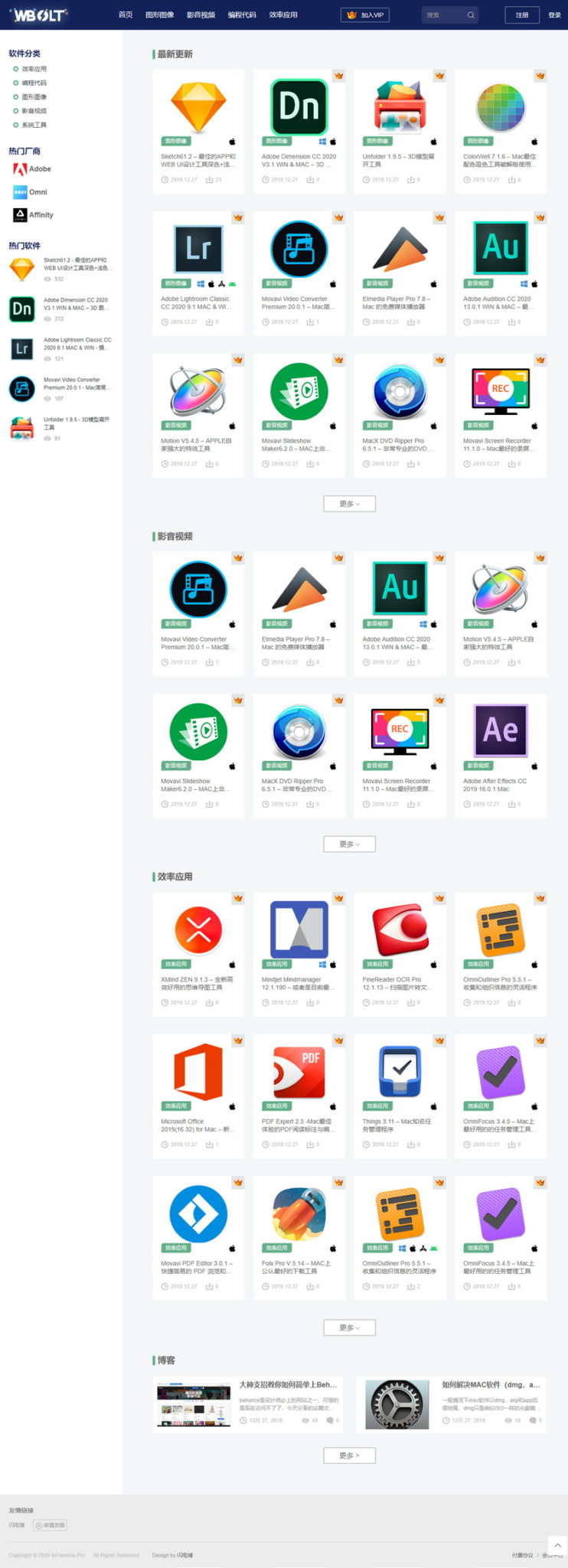 20231017185209392 WordPress会员制软件下载站主题 Inpandora Pro