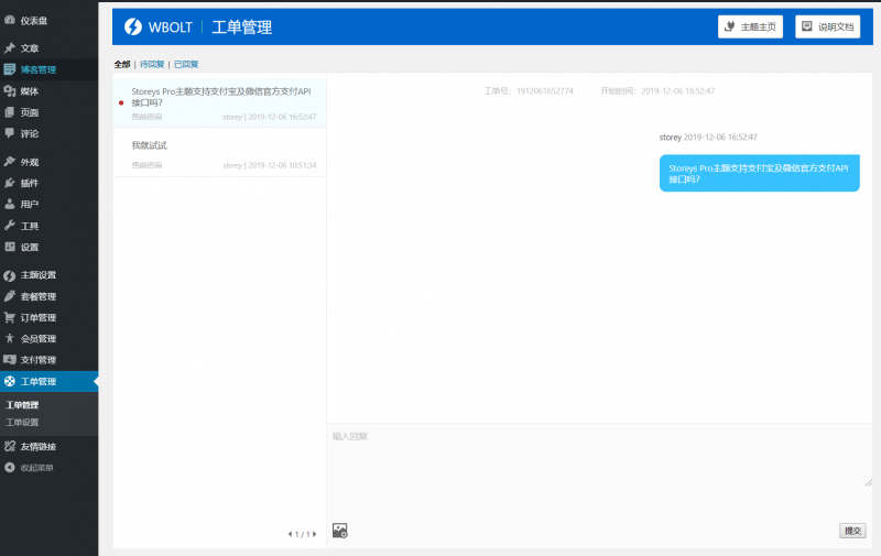20231017185212115 WordPress会员制软件下载站主题 Inpandora Pro
