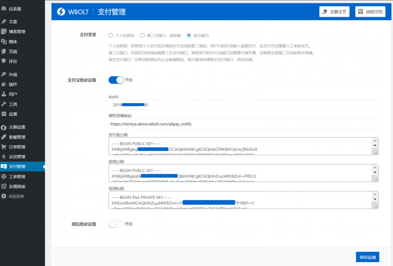 20231017185212353 WordPress会员制软件下载站主题 Inpandora Pro