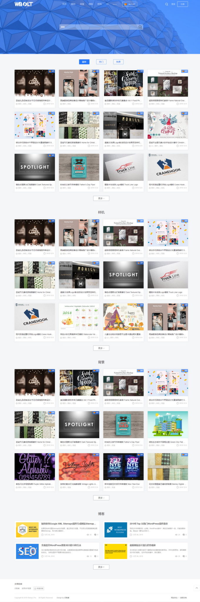 20231017203501991 WordPress付费会员制资源下载站主题 Storeys Pro