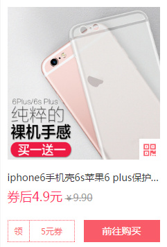 20231017205731904 WordPress精品淘宝客主题 wp-taomall