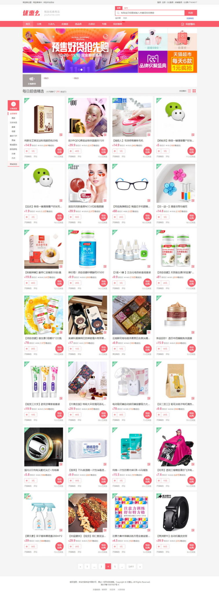 20231017205732264 WordPress精品淘宝客主题 wp-taomall