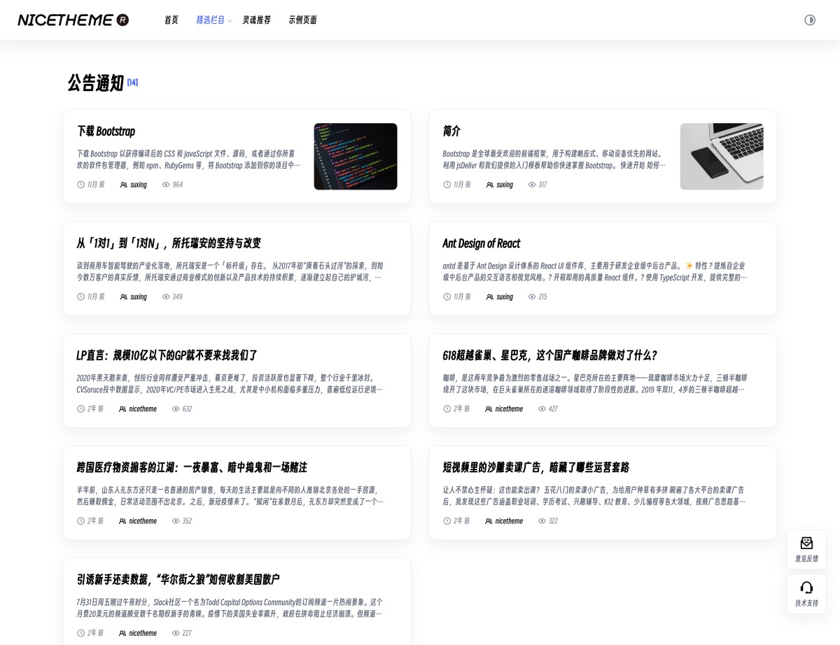 20231017221737373 WordPress产品文档帮助中心主题 Maggie