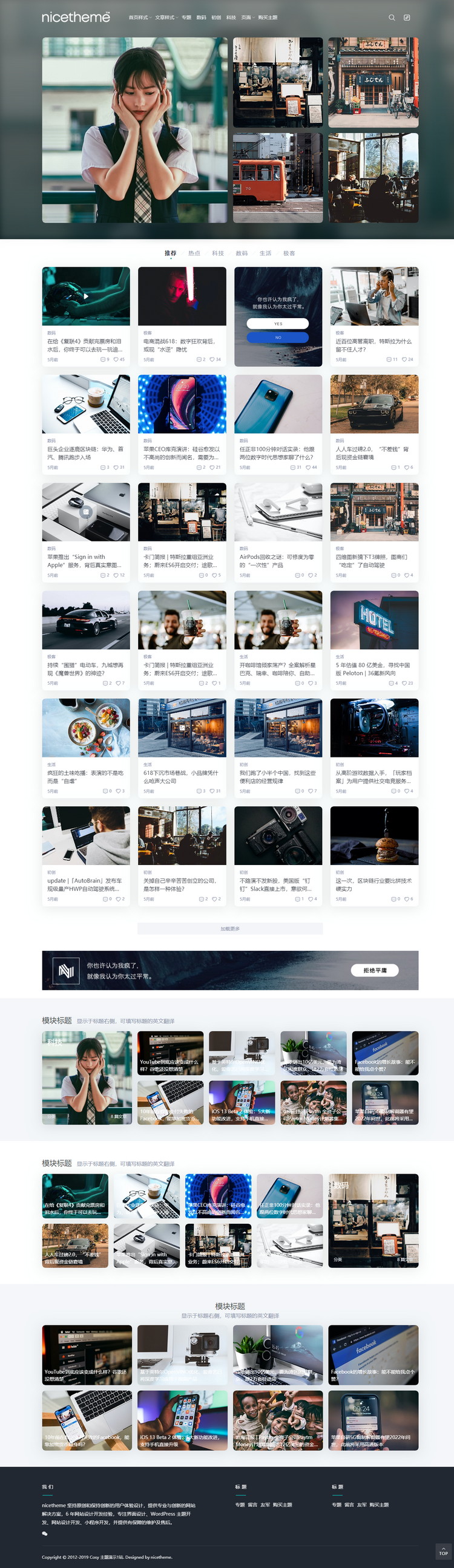20231018170818540 WordPress精品博客主题 Cosy
